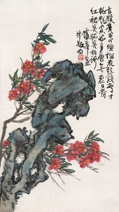 蒲华 榴花极艳 镜心